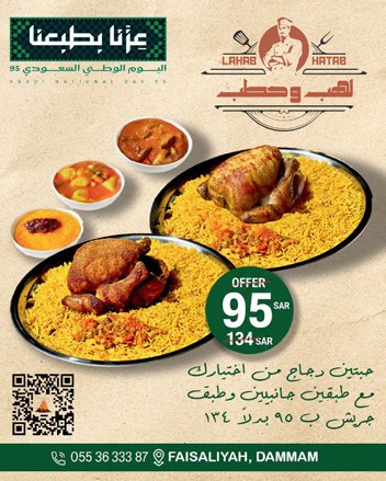 Restaurant promotional artwork showing food, pricing and contact details from the company profile