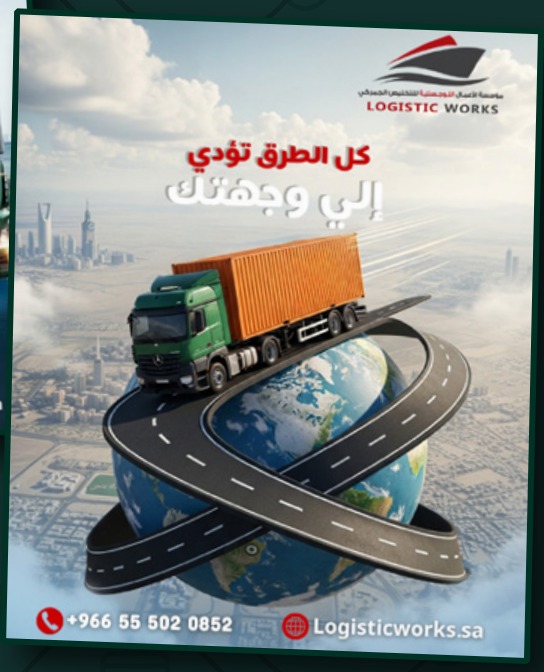 Logistics advertising artwork with a truck and globe from the company profile