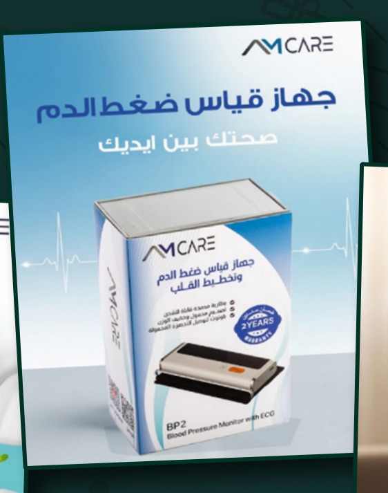 Product advertising artwork displaying branded packaging from the company profile