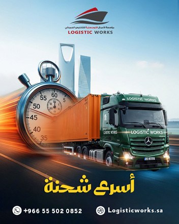 Advertising campaign artwork showing a delivery truck and products from the company profile