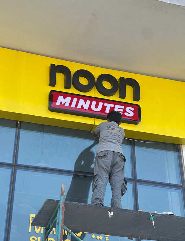 Noon Minutes shopfront signage shown in the company profile