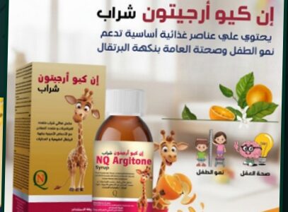 Arabic product advertisement with a product pack and orange imagery in the company profile — إعلان منتج بالعربية يعرض عبوة وصور برتقال في بروفايل الشركة