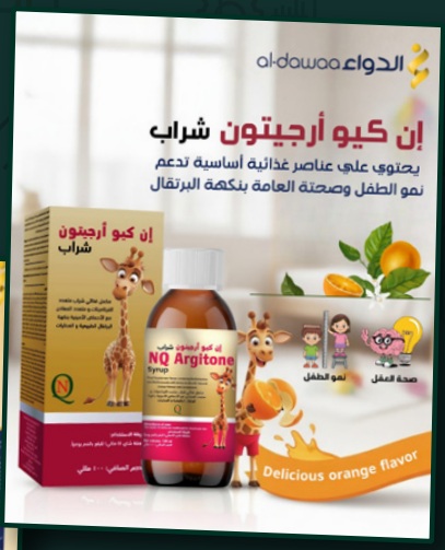Arabic product advertisement with a product pack and orange imagery in the company profile — إعلان منتج بالعربية يعرض عبوة وصور برتقال في بروفايل الشركة